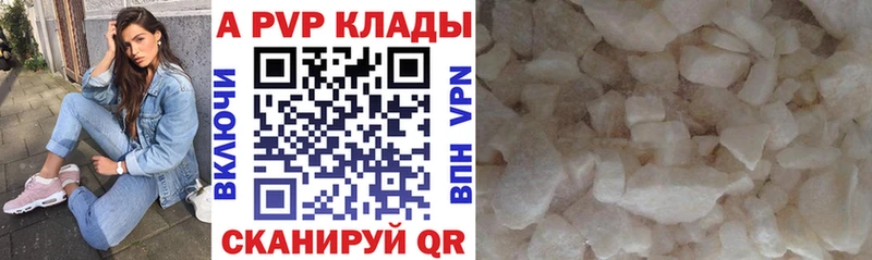Alpha-PVP Crystall  Кропоткин 