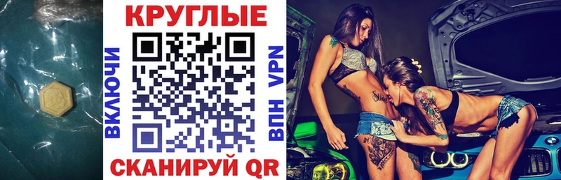ЭКСТАЗИ 280 MDMA  Кропоткин 