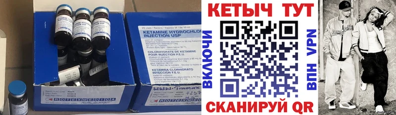 Кетамин VHQ Кропоткин