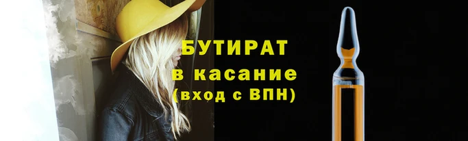 бутират Богданович