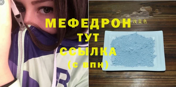 мефедрон мука Армянск