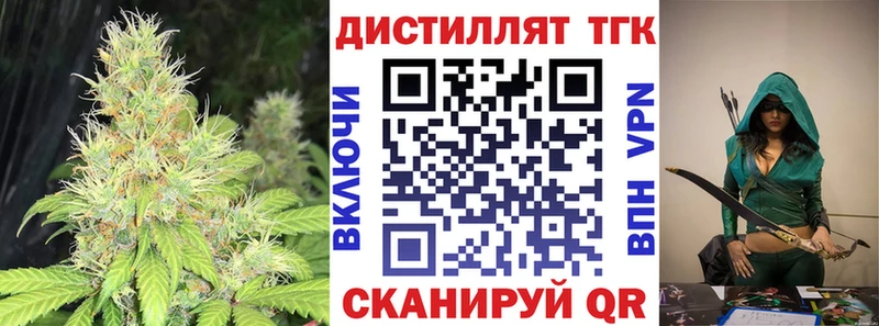 Дистиллят ТГК концентрат  Кропоткин 